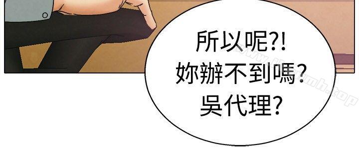 《今天,加班好咩?》漫画 第3話111科長您不下班嗎?(上)