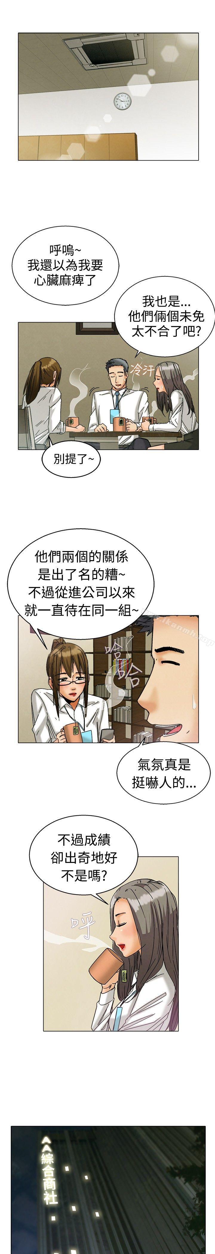 《今天,加班好咩?》漫画 第3話111科長您不下班嗎?(上)