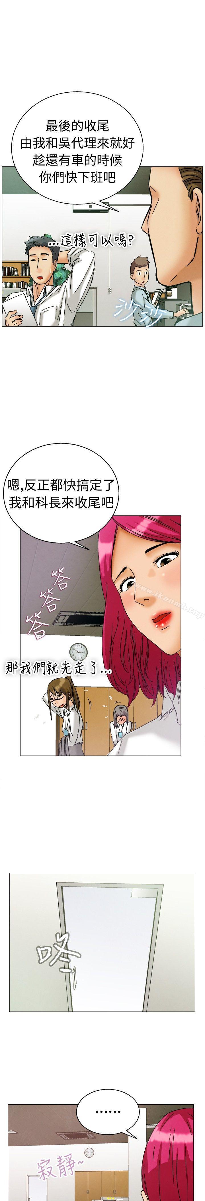 《今天,加班好咩?》漫画 第3話111科長您不下班嗎?(上)