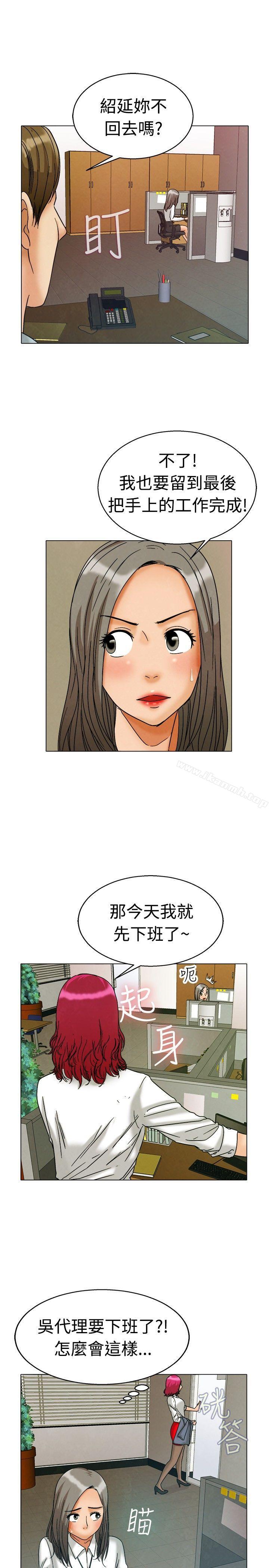 《今天,加班好咩?》漫画 第4話111科長您不下班嗎?(下)