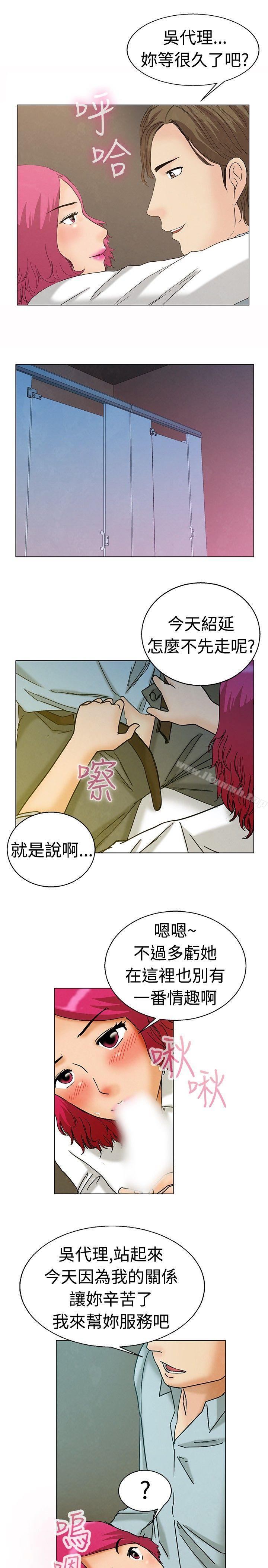 《今天,加班好咩?》漫画 第4話111科長您不下班嗎?(下)