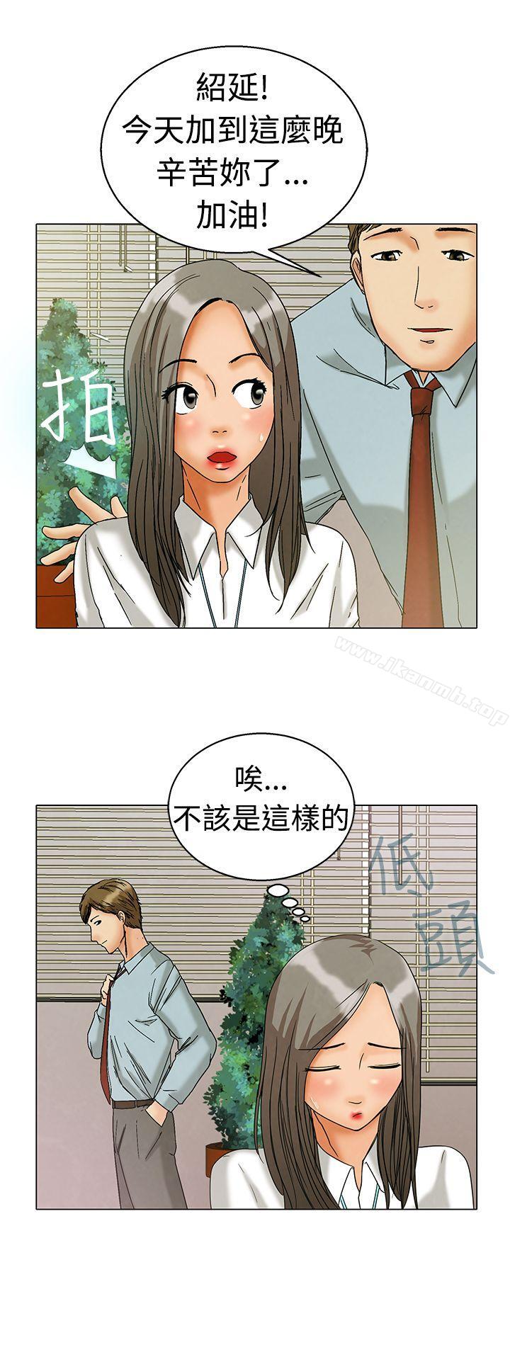 《今天,加班好咩?》漫画 第4話111科長您不下班嗎?(下)