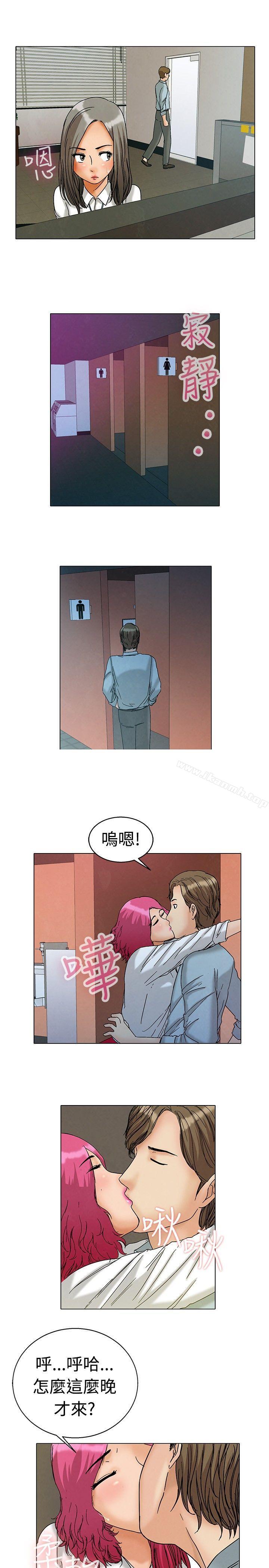 《今天,加班好咩?》漫画 第4話111科長您不下班嗎?(下)