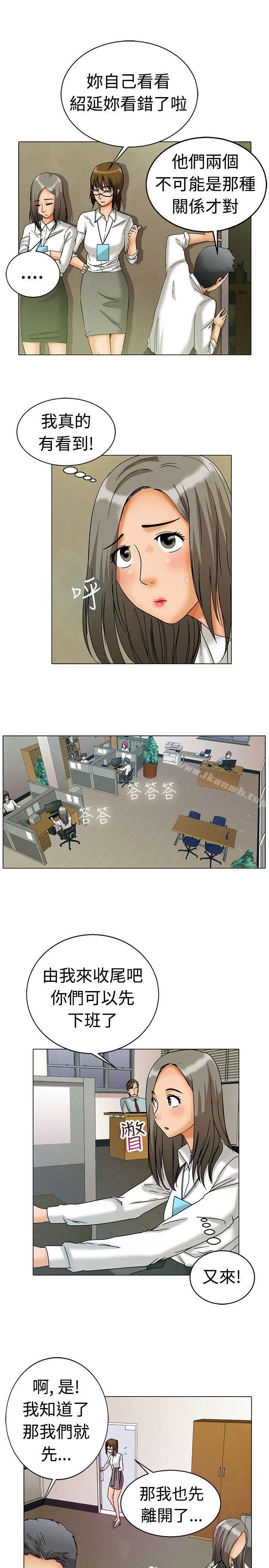 《今天,加班好咩?》漫画 第4話111科長您不下班嗎?(下)
