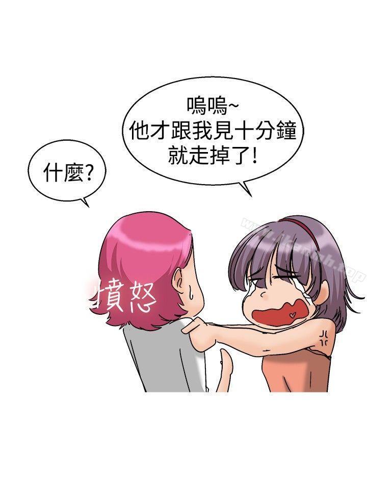 《今天,加班好咩?》漫画 第5話111我可以去聯誼嗎?(上)
