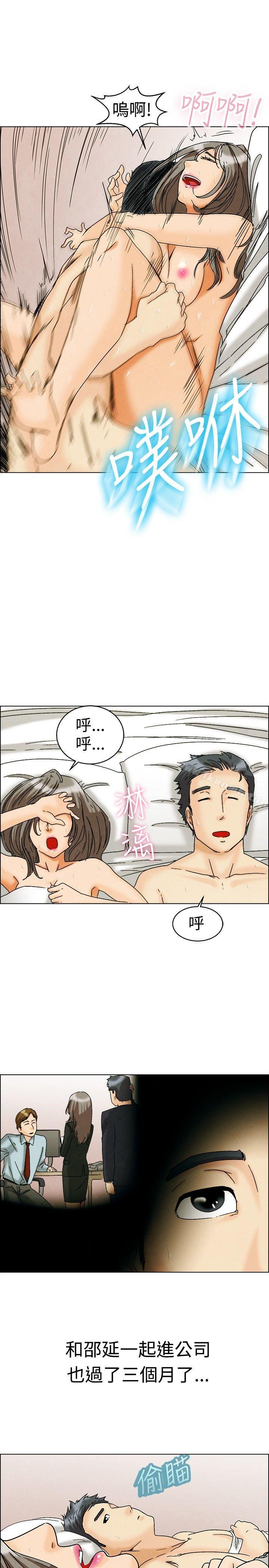《今天,加班好咩?》漫画 第5話111我可以去聯誼嗎?(上)