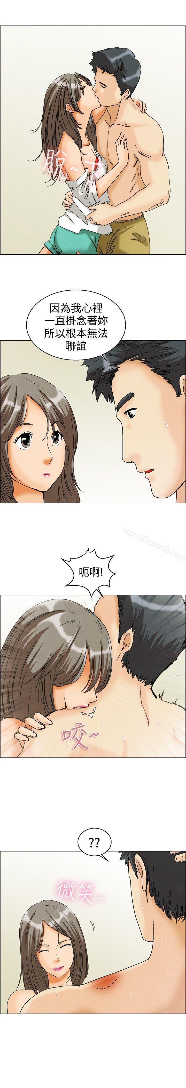 《今天,加班好咩?》漫画 第5話111我可以去聯誼嗎?(上)