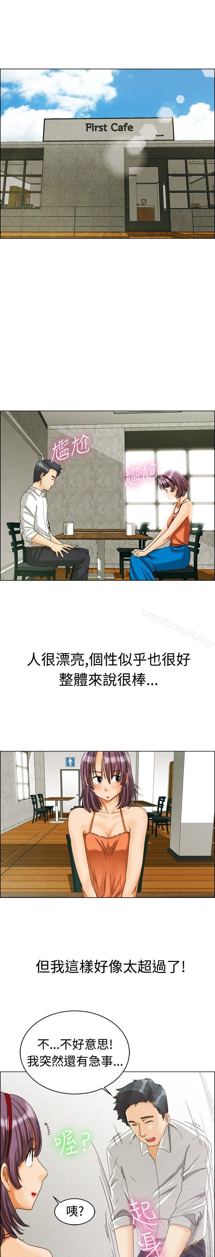 《今天,加班好咩?》漫画 第5話111我可以去聯誼嗎?(上)