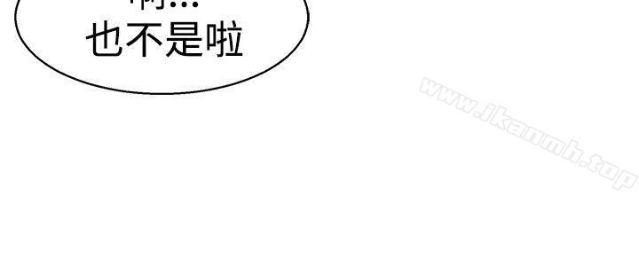 《今天,加班好咩?》漫画 第5話111我可以去聯誼嗎?(上)