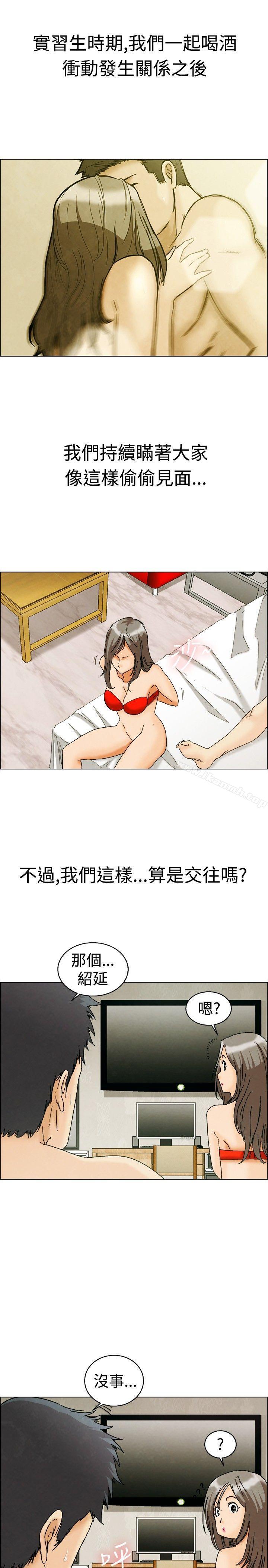 《今天,加班好咩?》漫画 第5話111我可以去聯誼嗎?(上)