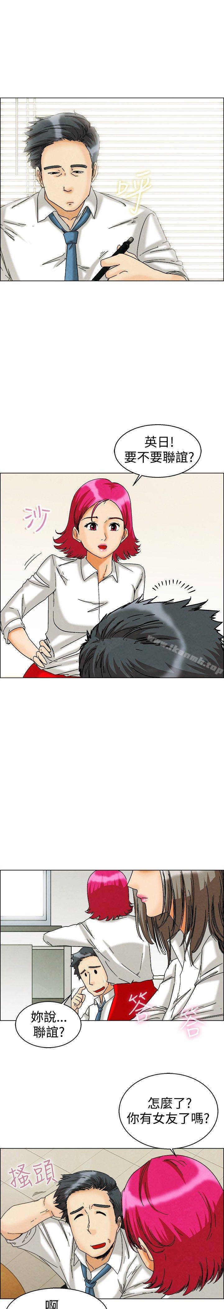 《今天,加班好咩?》漫画 第5話111我可以去聯誼嗎?(上)