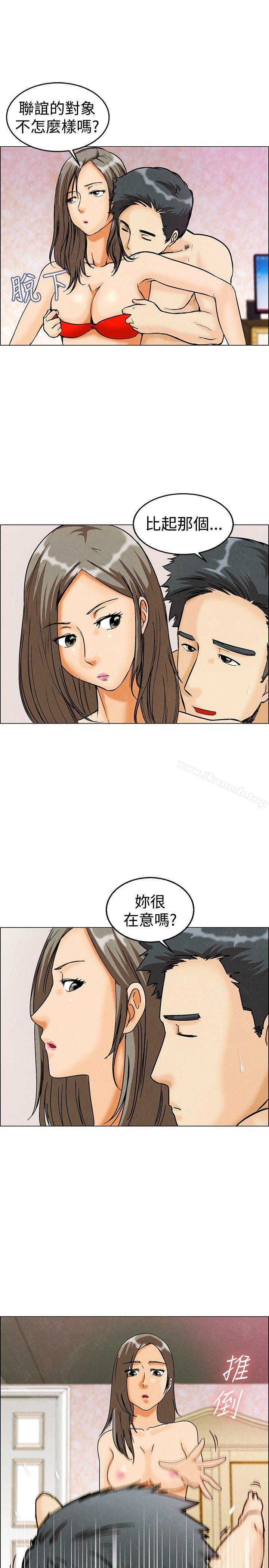 《今天,加班好咩?》漫画 第6話111我可以去聯誼嗎?(下)