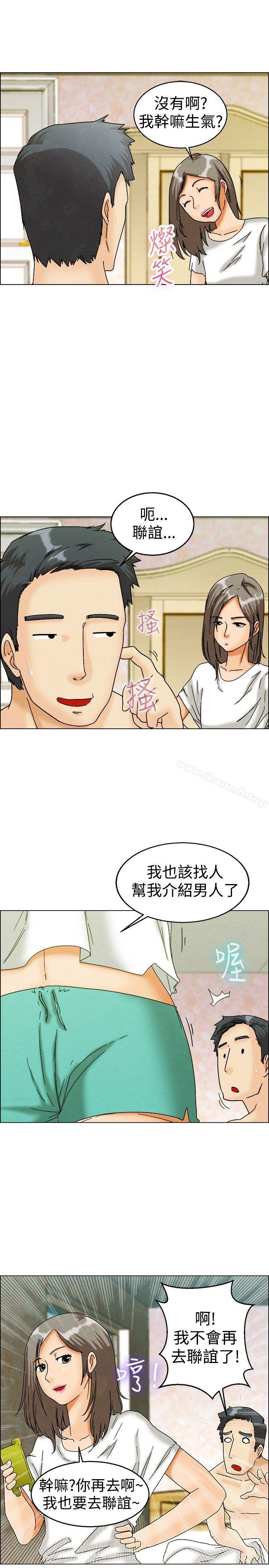 《今天,加班好咩?》漫画 第6話111我可以去聯誼嗎?(下)
