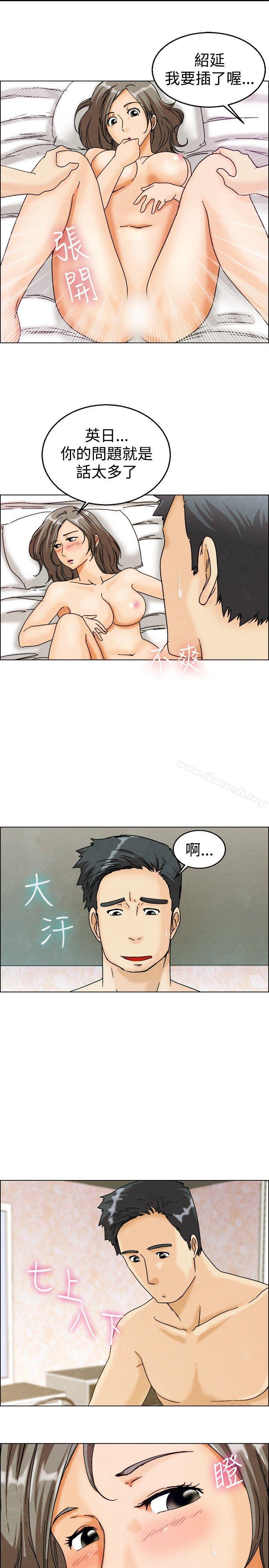 《今天,加班好咩?》漫画 第6話111我可以去聯誼嗎?(下)