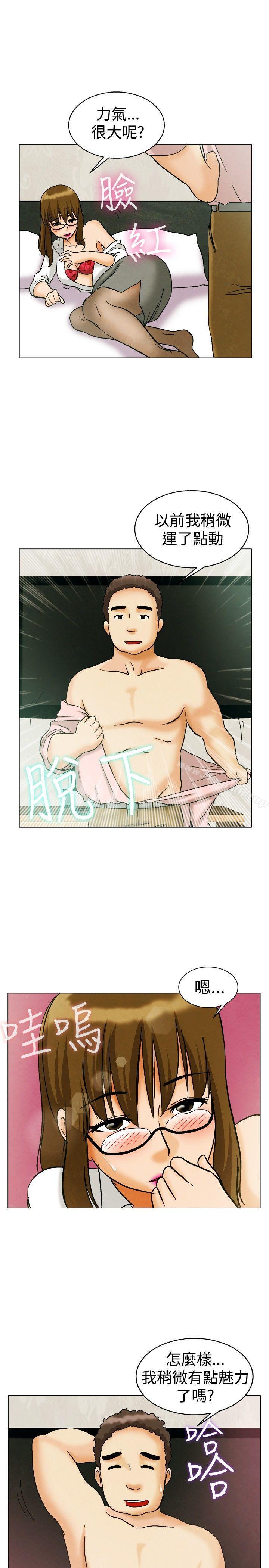 《今天,加班好咩?》漫画 第7話111宋代理工作能力強,性能力也強(上)