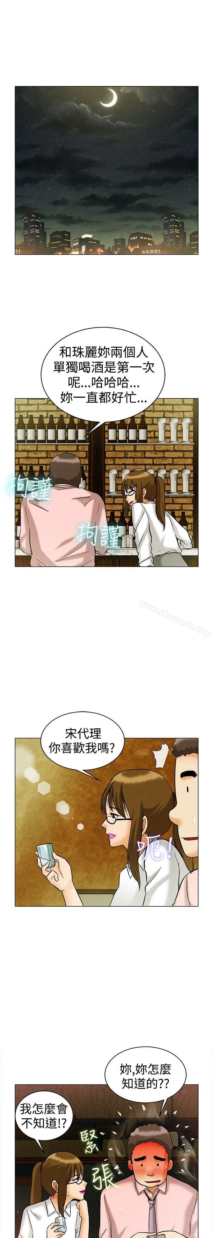 《今天,加班好咩?》漫画 第7話111宋代理工作能力強,性能力也強(上)