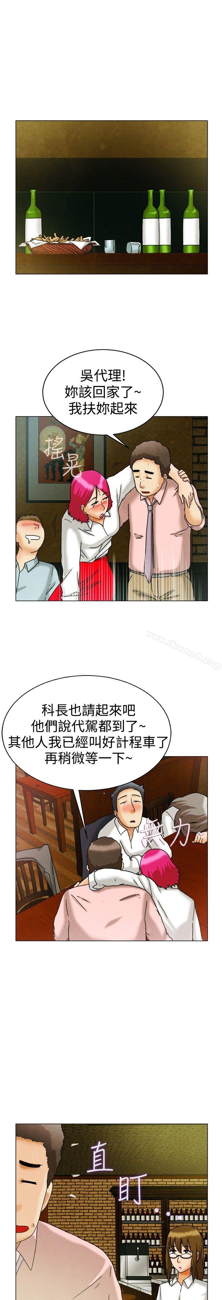 《今天,加班好咩?》漫画 第7話111宋代理工作能力強,性能力也強(上)