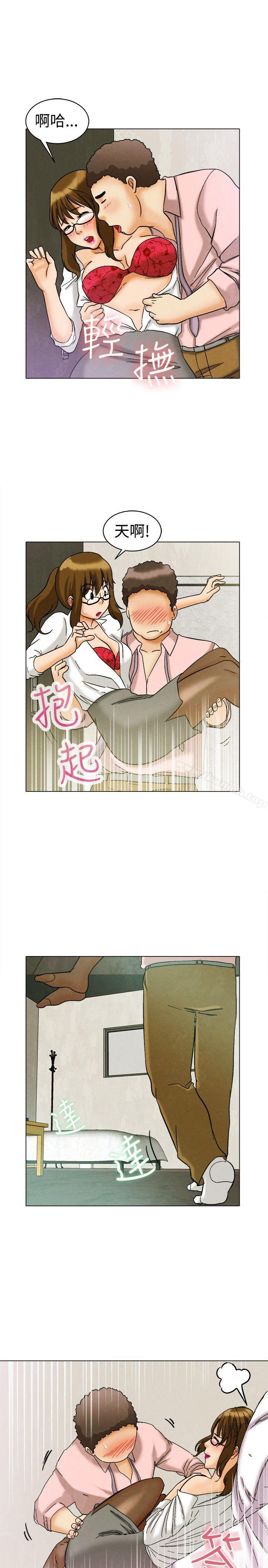 《今天,加班好咩?》漫画 第7話111宋代理工作能力強,性能力也強(上)