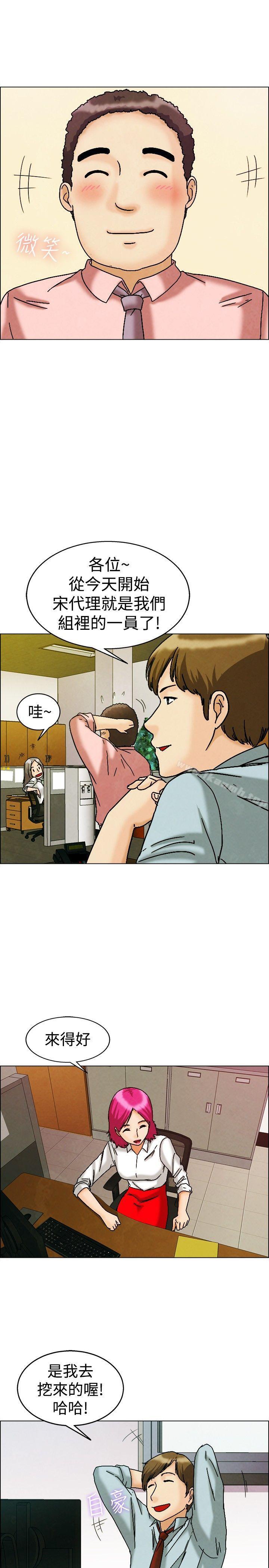 《今天,加班好咩?》漫画 第8話111宋代理工作能力強,性能力也強(下)
