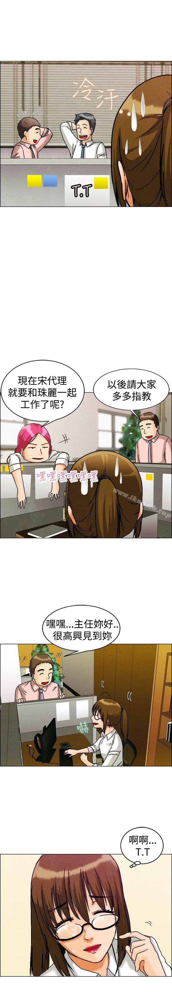 《今天,加班好咩?》漫画 第8話111宋代理工作能力強,性能力也強(下)