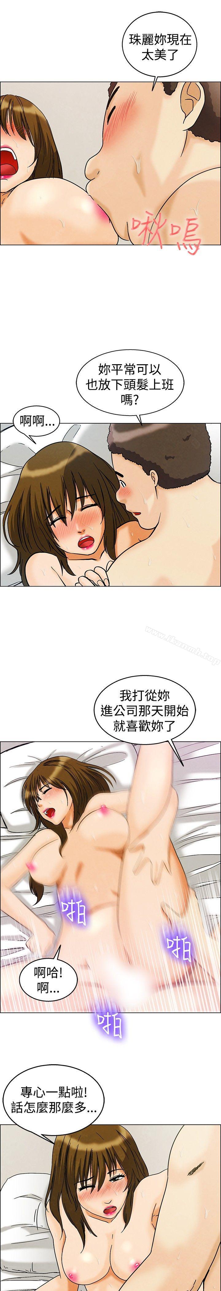 《今天,加班好咩?》漫画 第8話111宋代理工作能力強,性能力也強(下)