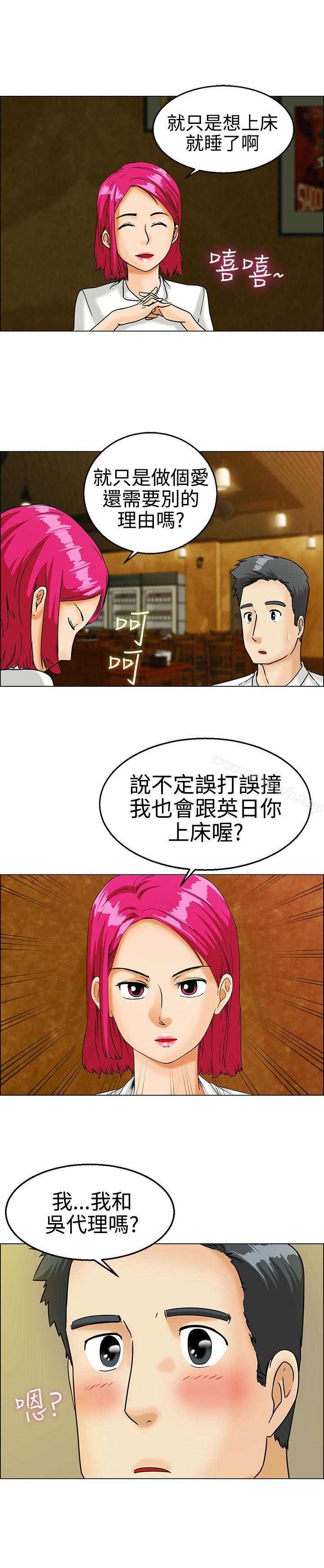 《今天,加班好咩?》漫画 第9話111哇喔!我的吳代理(上)