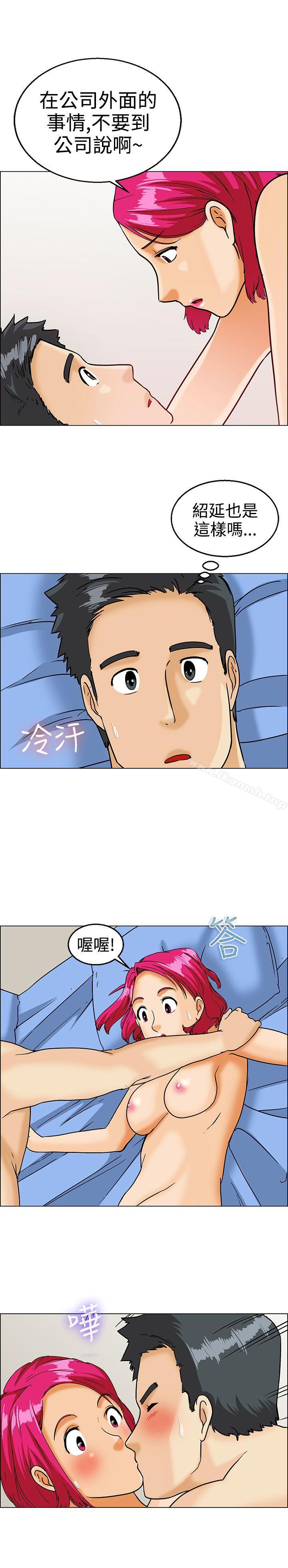 《今天,加班好咩?》漫画 第9話111哇喔!我的吳代理(上)