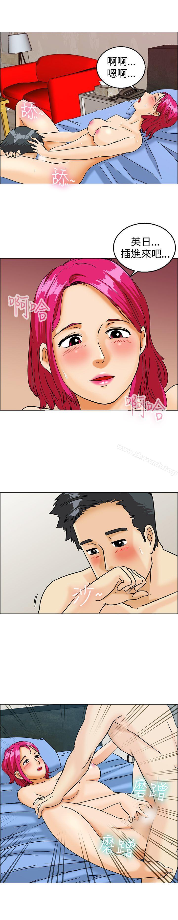 《今天,加班好咩?》漫画 第9話111哇喔!我的吳代理(上)