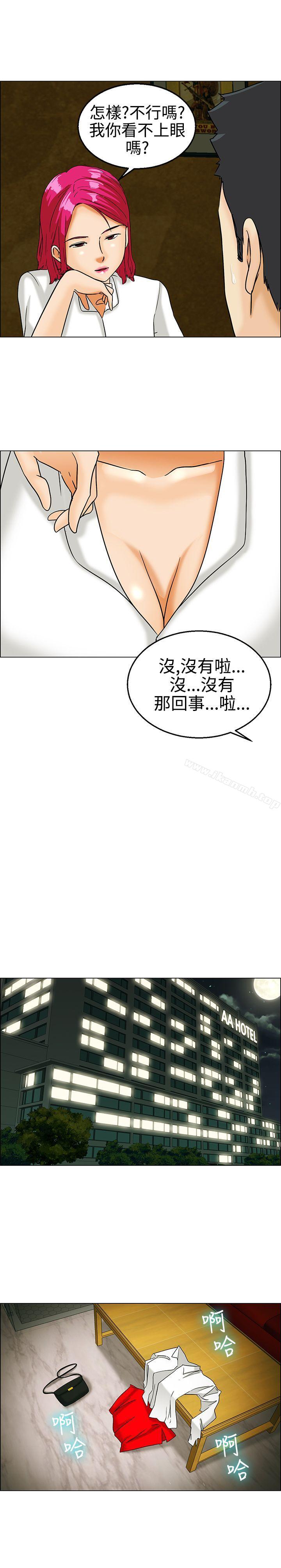 《今天,加班好咩?》漫画 第9話111哇喔!我的吳代理(上)