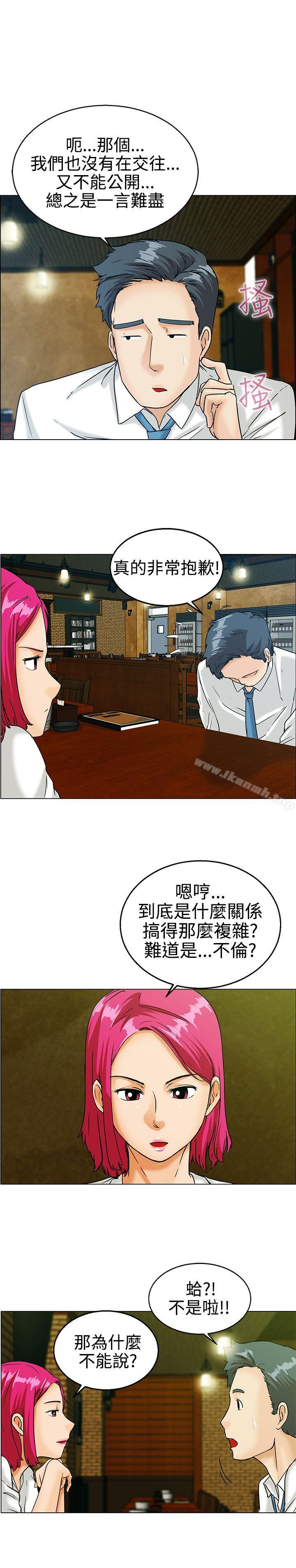 《今天,加班好咩?》漫画 第9話111哇喔!我的吳代理(上)