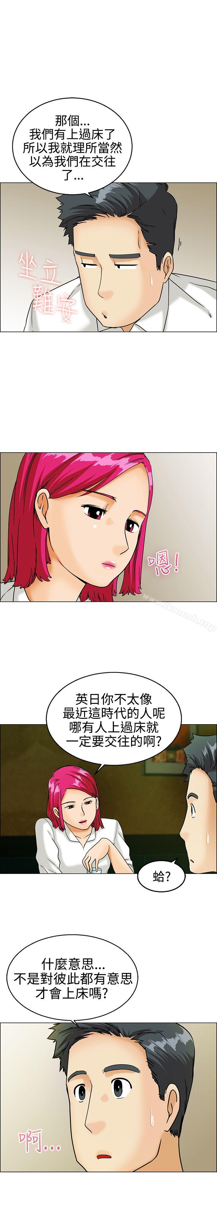 《今天,加班好咩?》漫画 第9話111哇喔!我的吳代理(上)