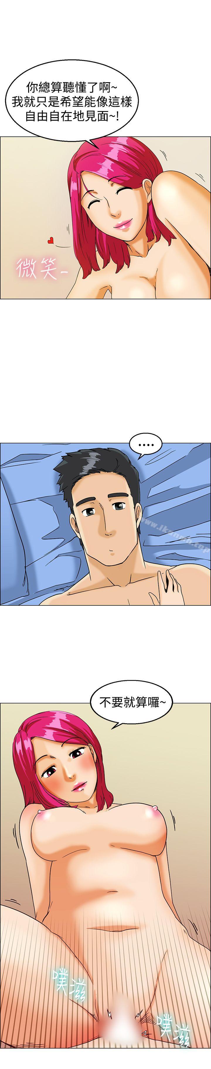 《今天,加班好咩?》漫画 第10話111哇喔!我的吳代理(下)