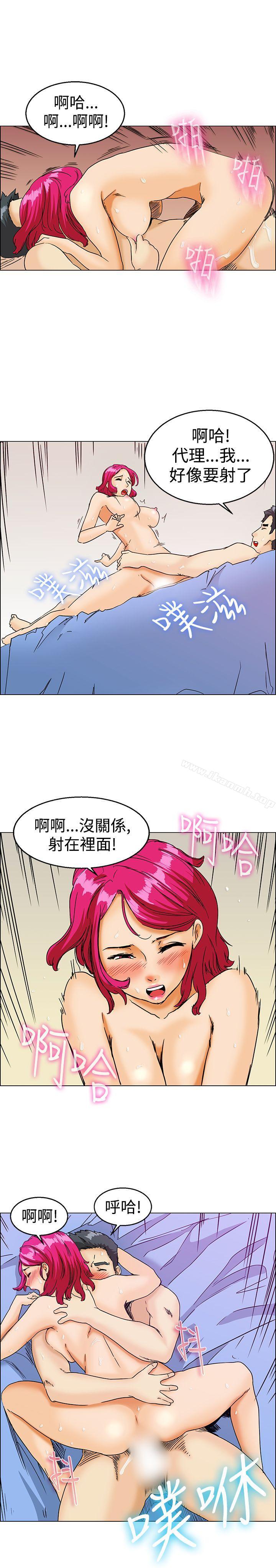 《今天,加班好咩?》漫画 第10話111哇喔!我的吳代理(下)