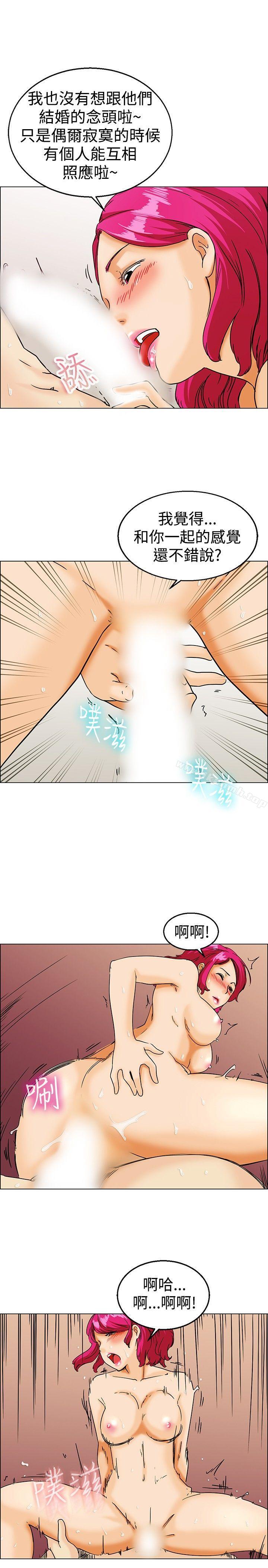 《今天,加班好咩?》漫画 第10話111哇喔!我的吳代理(下)