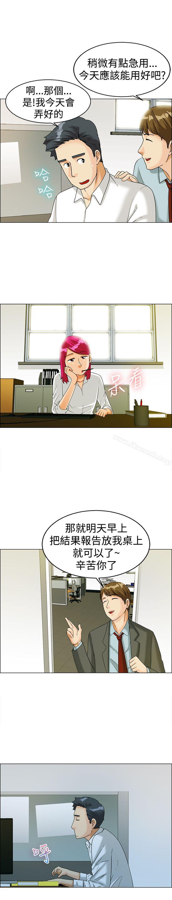 《今天,加班好咩?》漫画 第11話111忌妒的化身張科長(上)