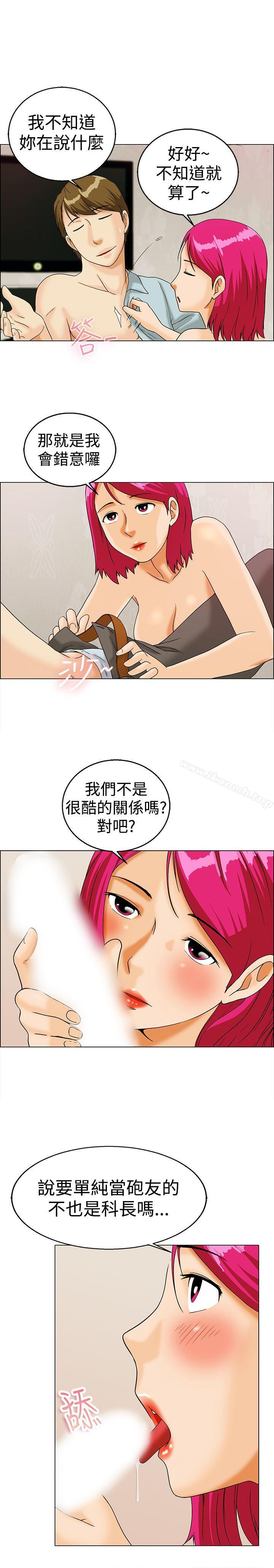 《今天,加班好咩?》漫画 第11話111忌妒的化身張科長(上)