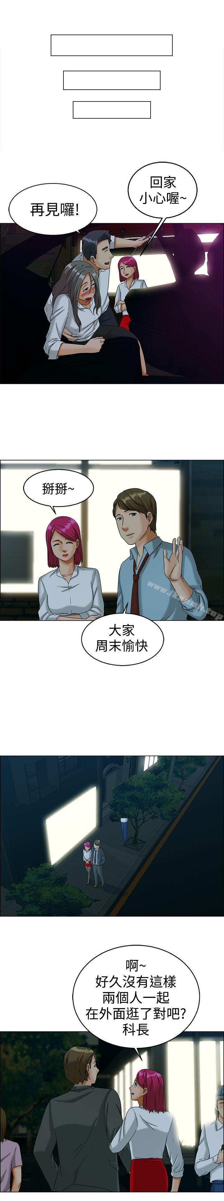 《今天,加班好咩?》漫画 第11話111忌妒的化身張科長(上)