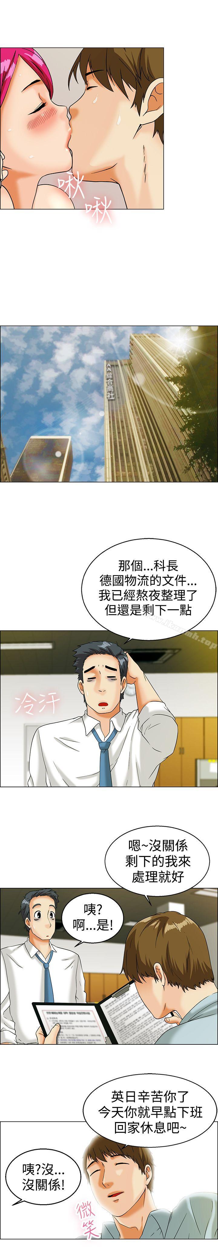 《今天,加班好咩?》漫画 第12話111忌妒的化身張科長(下)
