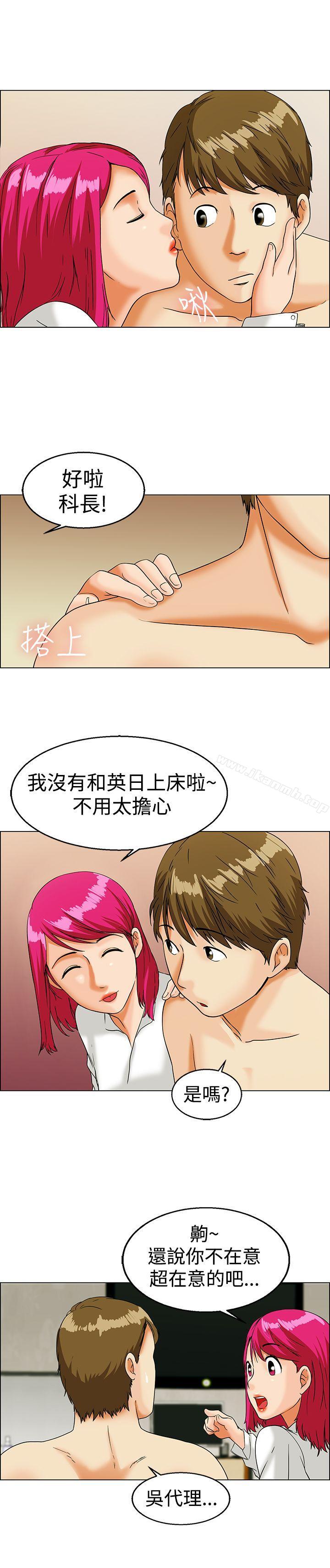 《今天,加班好咩?》漫画 第12話111忌妒的化身張科長(下)