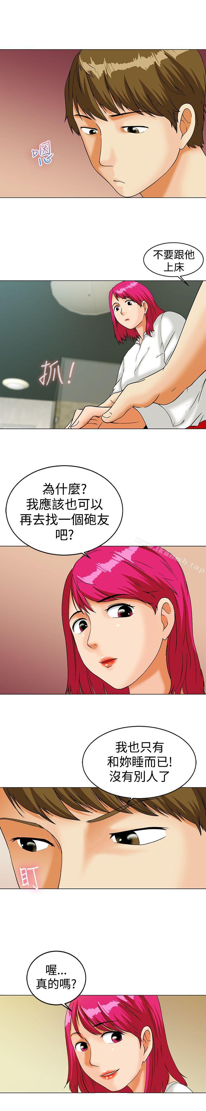 《今天,加班好咩?》漫画 第12話111忌妒的化身張科長(下)