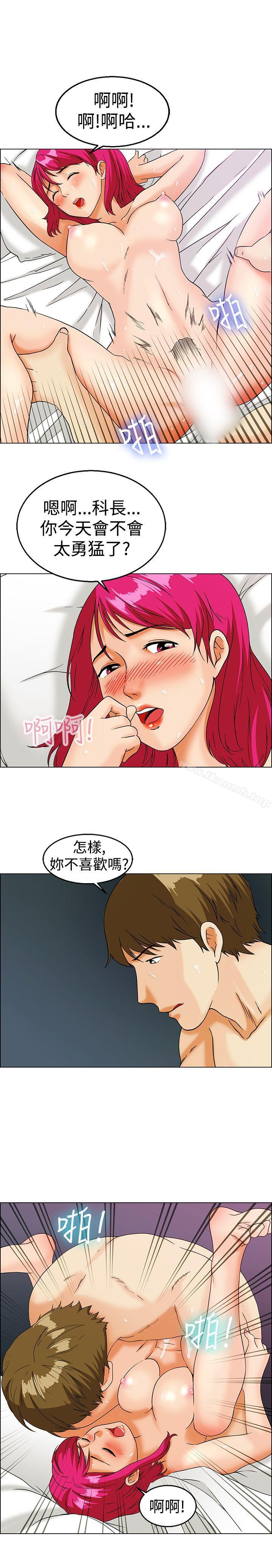 《今天,加班好咩?》漫画 第12話111忌妒的化身張科長(下)