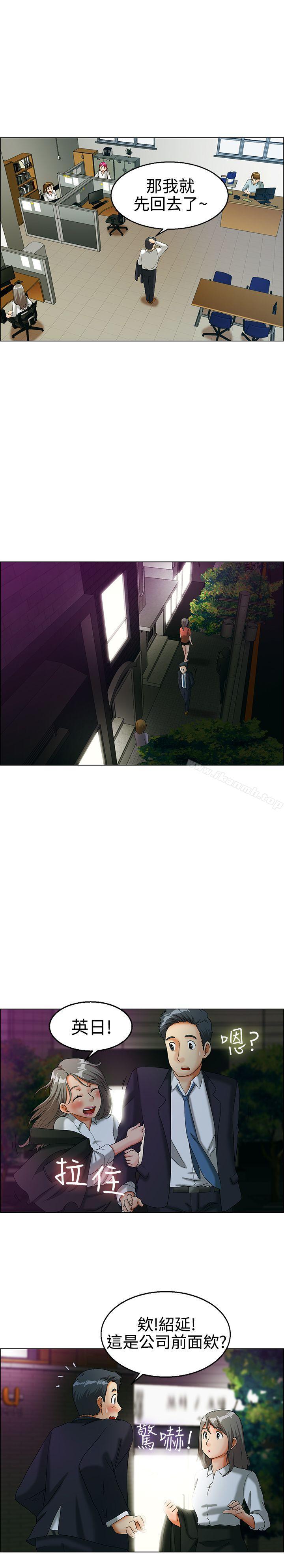 《今天,加班好咩?》漫画 第13話111對我這麼酷的男人111你是第一個(上)