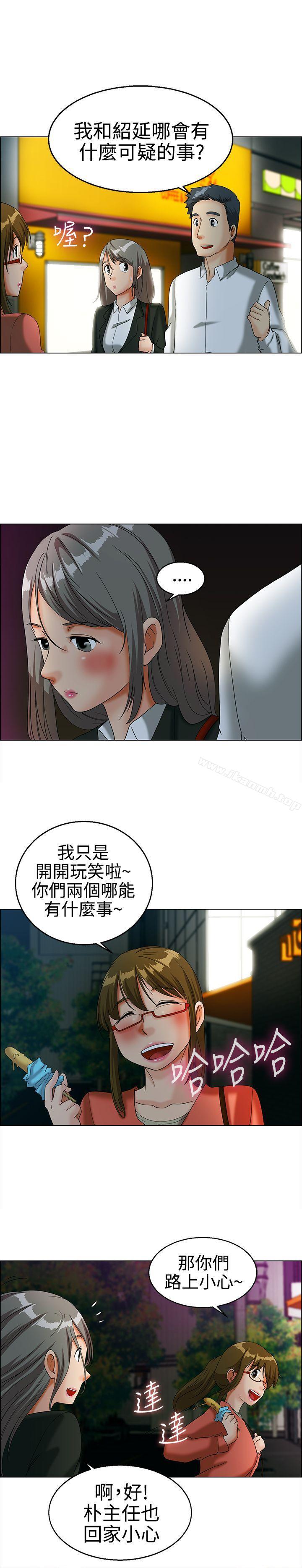 《今天,加班好咩?》漫画 第13話111對我這麼酷的男人111你是第一個(上)