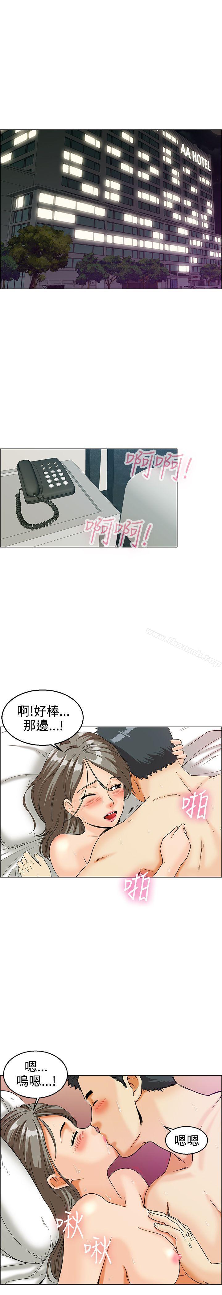 《今天,加班好咩?》漫画 第13話111對我這麼酷的男人111你是第一個(上)