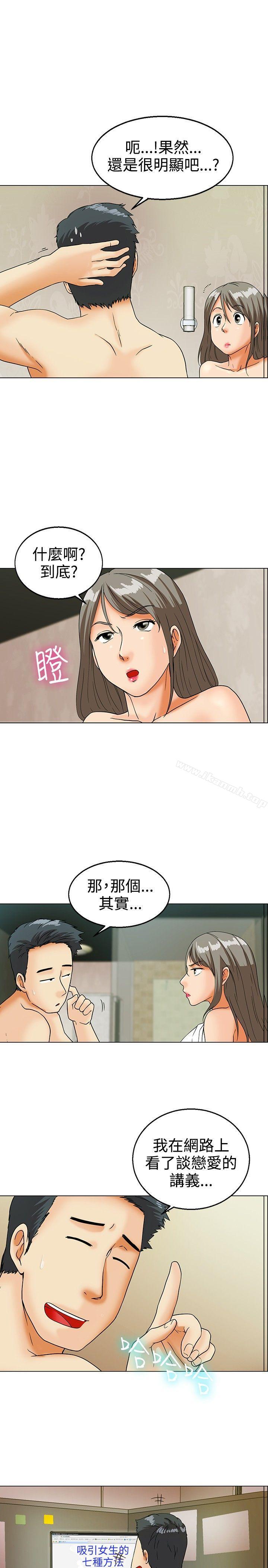 《今天,加班好咩?》漫画 第14話111對我這麼酷的男人111你是第一個(下)