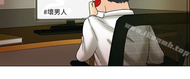 《今天,加班好咩?》漫画 第14話111對我這麼酷的男人111你是第一個(下)