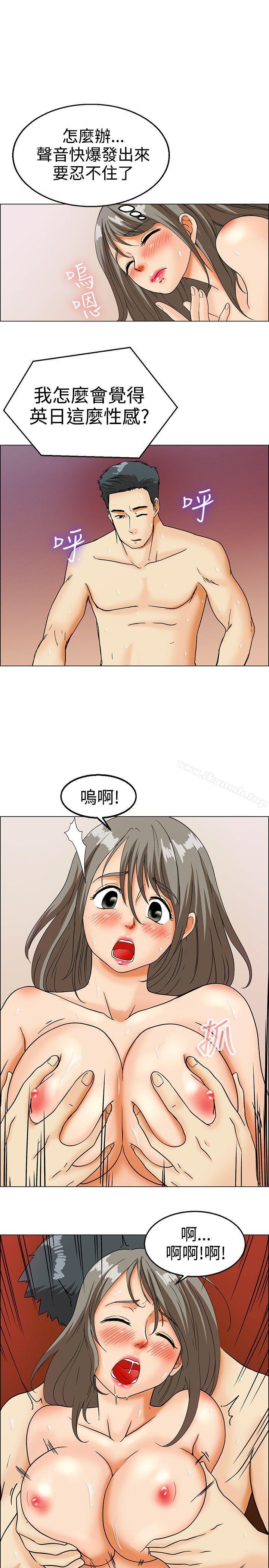 《今天,加班好咩?》漫画 第14話111對我這麼酷的男人111你是第一個(下)