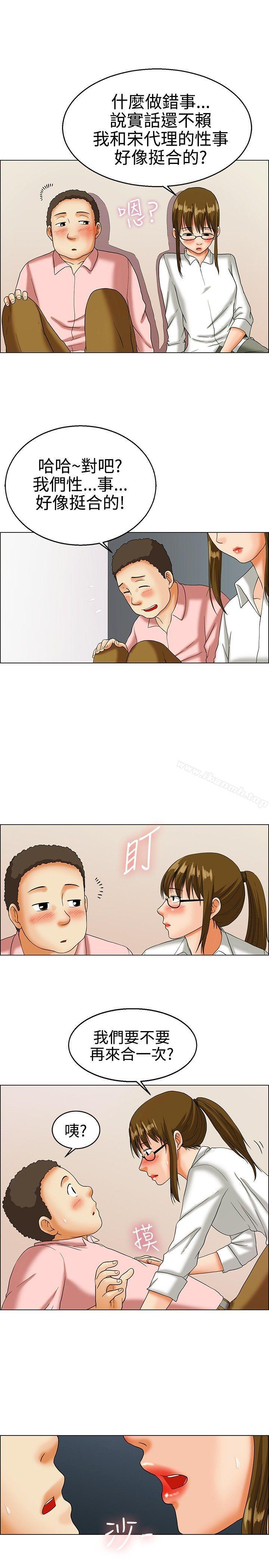 《今天,加班好咩?》漫画 第15話111去員工旅遊111天上也會掉下禮物啊(上)