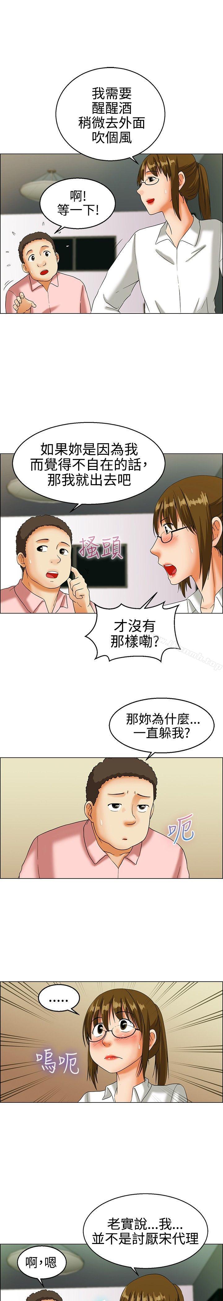 《今天,加班好咩?》漫画 第15話111去員工旅遊111天上也會掉下禮物啊(上)