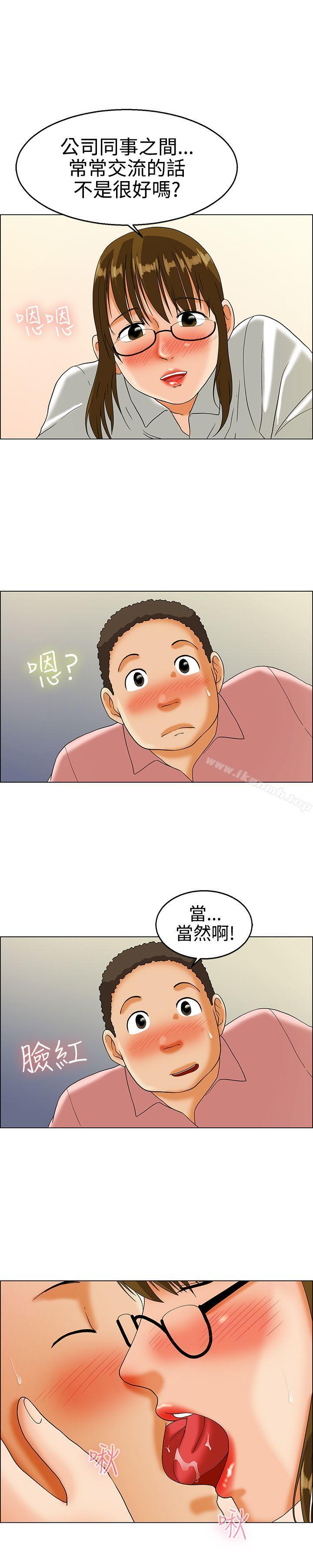 《今天,加班好咩?》漫画 第15話111去員工旅遊111天上也會掉下禮物啊(上)